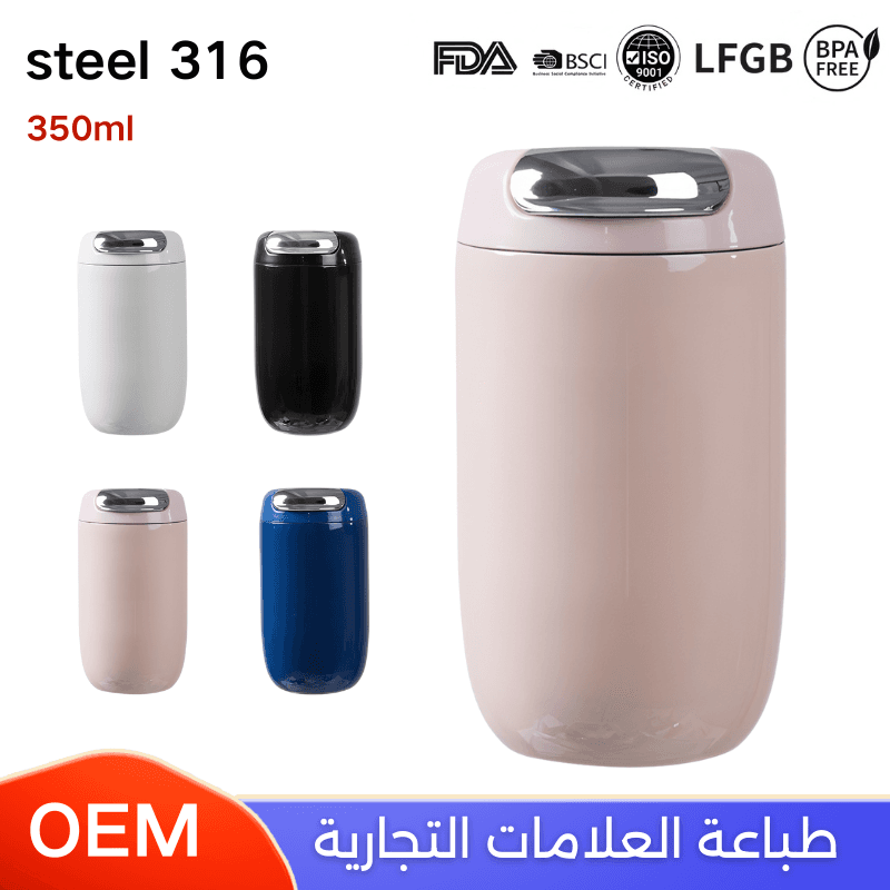 اكواب حافظه للحرارة ستيل316 مع طباعة العلامات التجارية