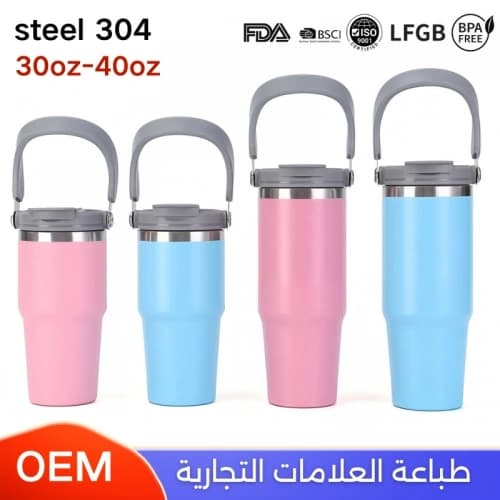 كوب حراري ستانلس 304 بسعتي 30 و40 أونصة